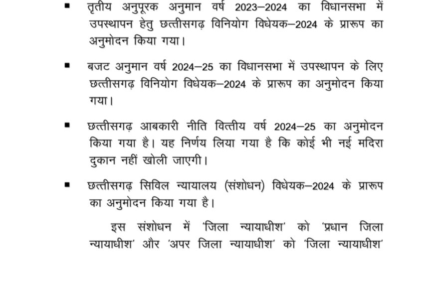 साय कैबिनेट का बड़ा फैसला, प्रदेश में अब नहीं खुलेगी नई शराब दुकान, जानिए क्या-क्या लिए गए निर्णय…