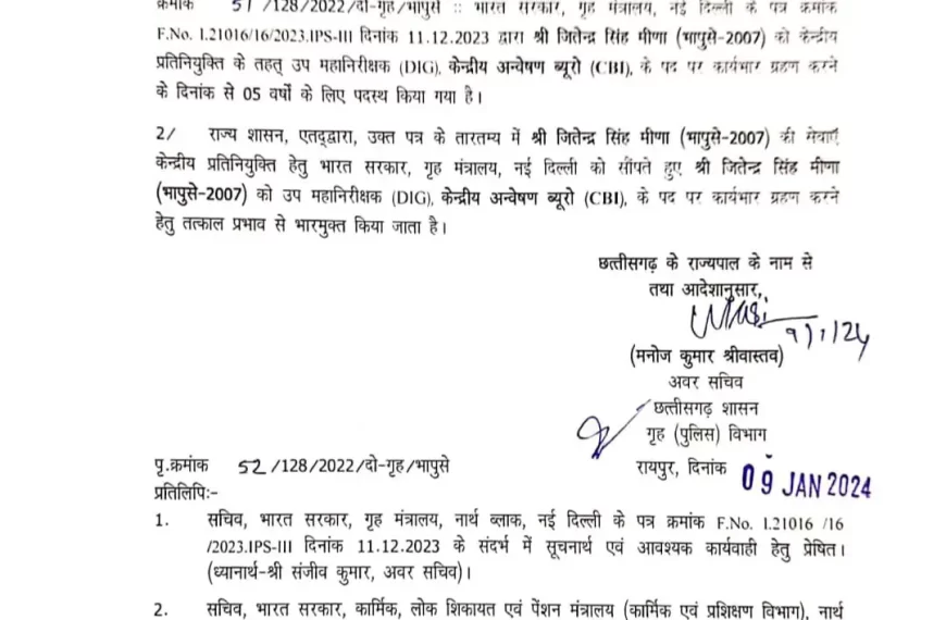 IPS शशिमोहन सिंह को बस्तर SP का एडिशनल चार्ज, जितेंद्र मीणा जायेंगे CBI