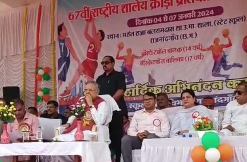 67वीं राष्ट्रीय शालेय क्रीड़ा प्रतियोगिता, 30 टीमों के खिलाड़ी अपनी प्रतिभा का करेंगे प्रदर्शन…