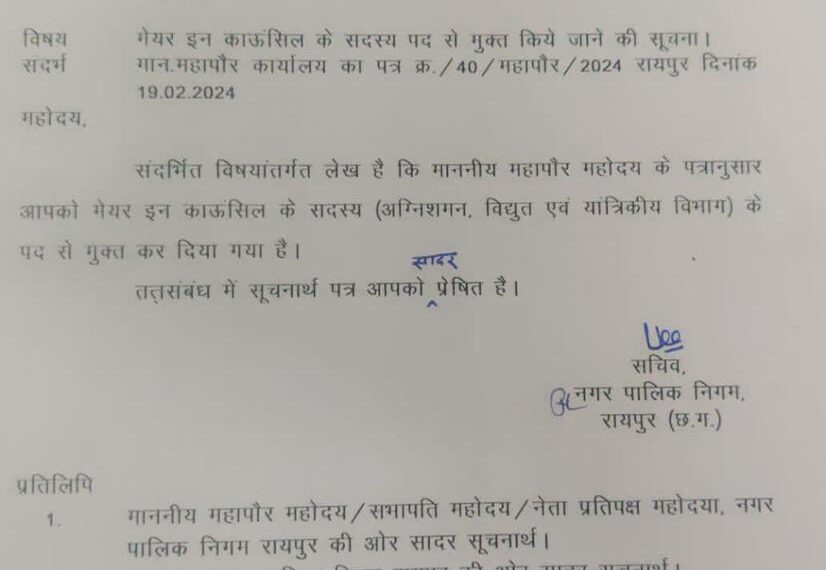 MIC से हटाए गए पार्षद अजीत कुकरेजा, कांग्रेस से बगावत कर लड़ा था विधानसभा चुनाव