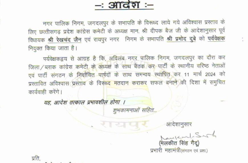 सभापति के खिलाफ लाया गया अविश्वास प्रस्ताव, कुर्सी बचाने PCC चीफ दीपक बैज ने पूर्व विधायक रेखचंद जैन और प्रमोद दुबे को सौंपी जिम्मेदारी