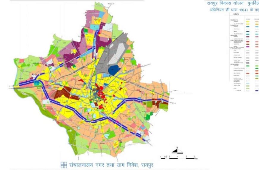 सामने आ रही हैं बीती सरकार की कारगुजारियां, रायपुर में बड़े बिल्डरों को फायदा पहुंचाने बनाया था मास्टर प्लान, शिकायतों के बाद मंत्री चौधरी ने दिए जांच के आदेश