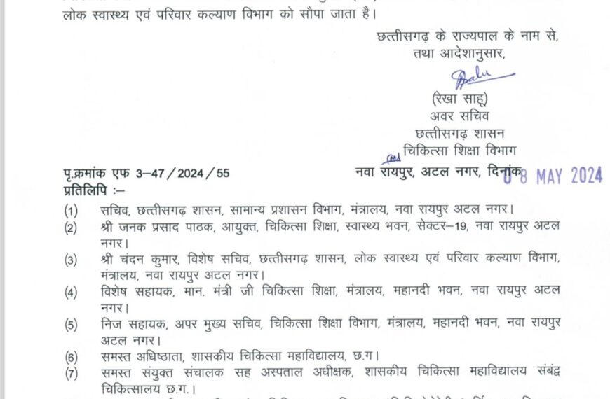 IAS चंदन कुमार को दिया गया आयुक्त चिकित्सा शिक्षा का अतिरिक्त प्रभार, जनक प्रसाद पाठक की जगह लेंगे चार्ज