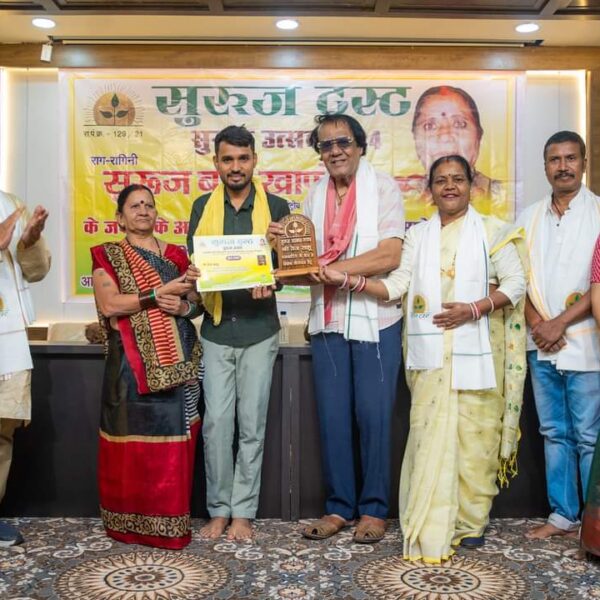 सुरूज उत्सव 2024 और सम्मान समारोह हुआ सम्पन्न