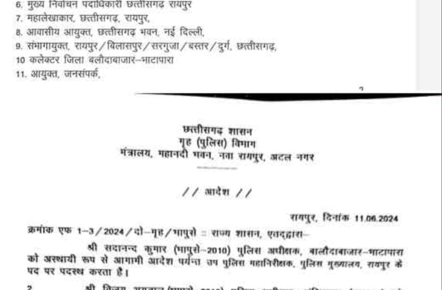 बलौदाबाजार में हिंसक प्रदर्शन के बाद हटाए गए कलेक्टर-एसपी, IAS दीपक सोनी और IPS विजय अग्रवाल को मिली जिम्मेदारी