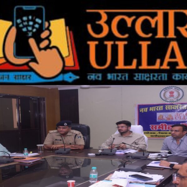 नव भारत साक्षरता के तहत 25 हजार लोगों को किया जायेगा साक्षर