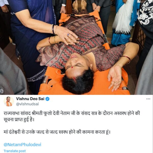 प्रदर्शन के दौरान राज्यसभा सांसद फूलो देवी नेताम बेहोश, अस्पताल में कराया गया भर्ती