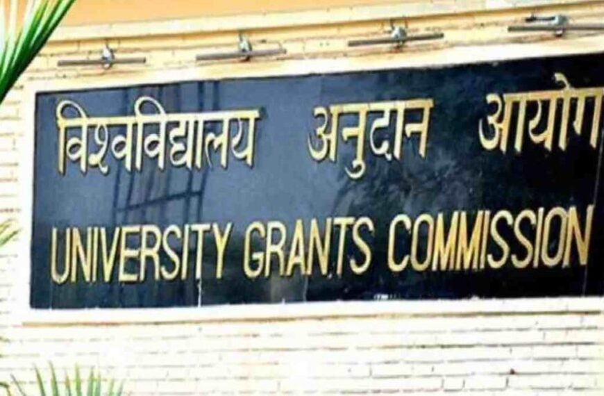 छत्तीसगढ़ के 5 विश्वविद्यालय डिफाल्टर घोषित, UGC ने जारी की सूची
