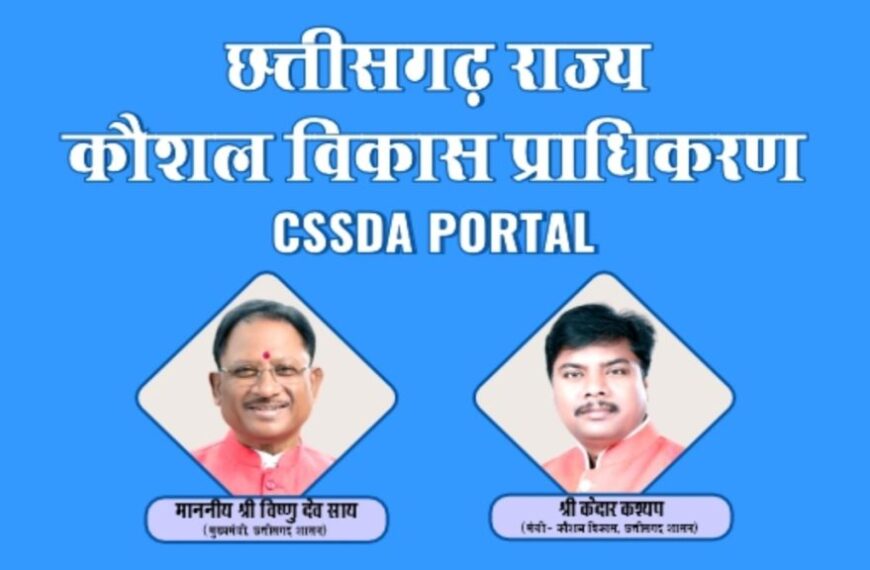 मुख्यमंत्री कौशल विकास योजना के लिए आवेदन की अंतिम तारीख 28 जून, विभिन्न कोर्सेस में दी जाएगी नि:शुल्क प्रशिक्षण…