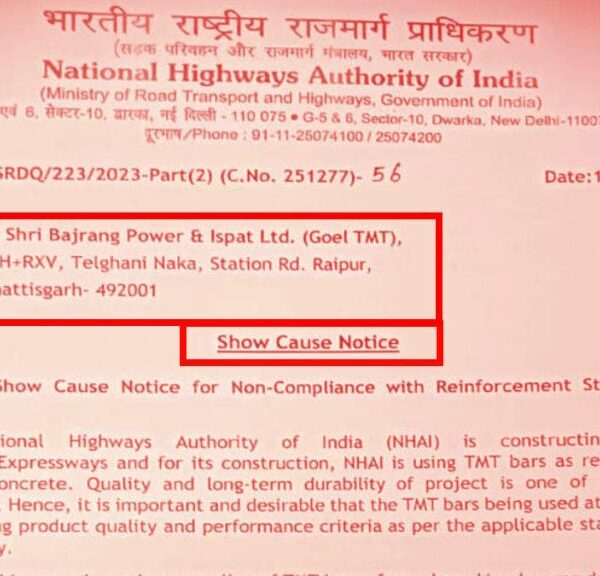 छत्तीसगढ़ की इन नामचीन स्टील कंपनियों को गुणवत्ताहीन मटेरियल सप्लाई पर मिला नोटिस, NHAI ने मांगा जवाब