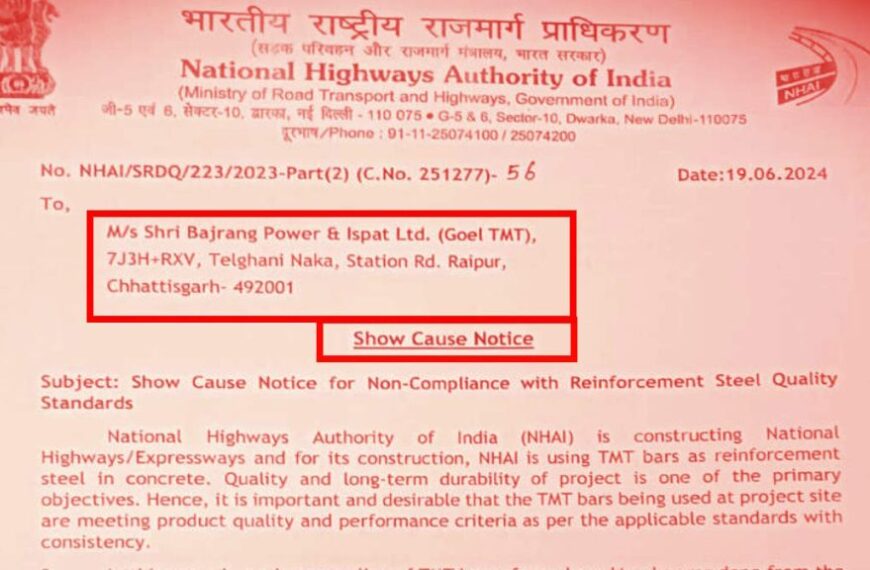 छत्तीसगढ़ की इन नामचीन स्टील कंपनियों को गुणवत्ताहीन मटेरियल सप्लाई पर मिला नोटिस, NHAI ने मांगा जवाब