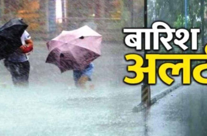 छत्तीसगढ़ में भारी बारिश की संभावना, मौसम विभाग ने 21 जिलों के लिए जारी किया अलर्ट