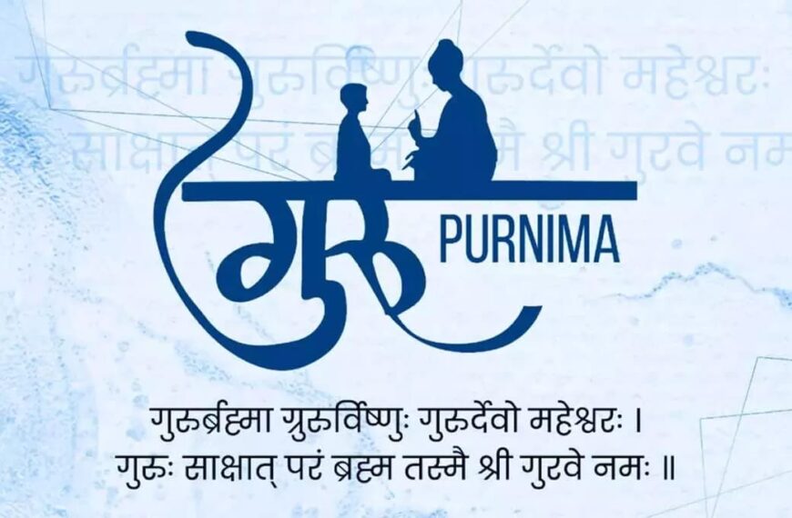 22 जुलाई गुरू पूर्णिमा के दिन विद्यालयों में होंगे विविध आयोजन गुरूजनों एवं शिक्षकों का होगा सम्मान