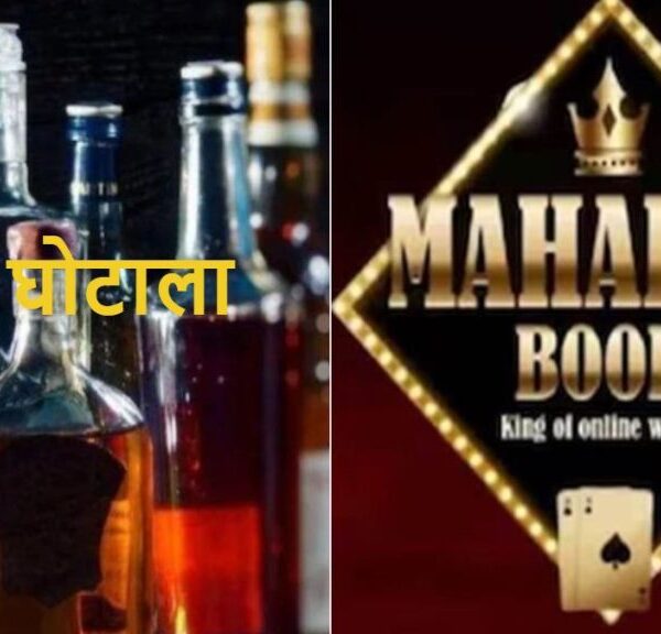 छत्तीसगढ़: शराब घोटाला और महादेव सट्टा एप मामले में आरोपियों को विशेष कोर्ट ने रिमांड पर भेजा, ED और EOW करेगी पूछताछ