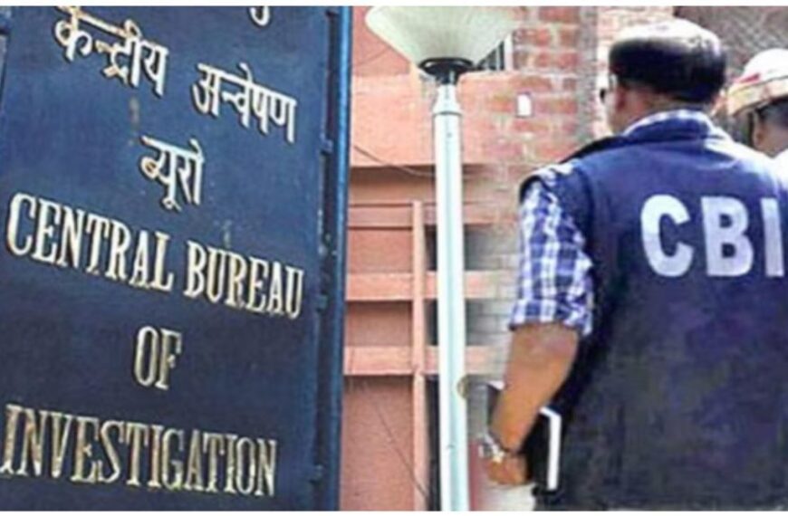 EPIL भिलाई के तत्कालीन DGM और निजी कंपनी के पार्टनर के खिलाफ CBI में मामला दर्ज, करोड़ों के भ्रष्टाचार का आरोप