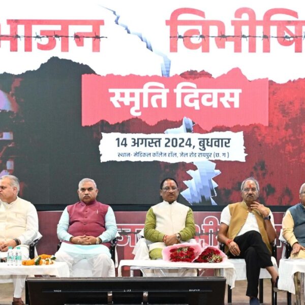 विभाजन सिर्फ देश का विभाजन नहीं, मानव इतिहास की सबसे बड़ी त्रासदियों में से एक: मुख्यमंत्री विष्णु देव साय