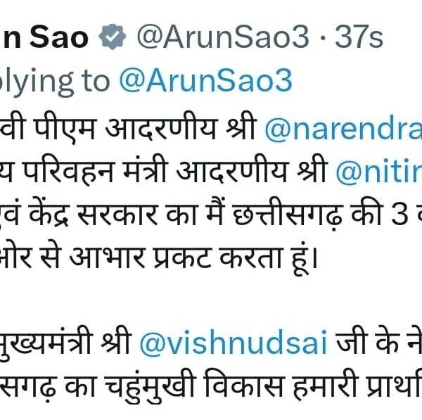 उप मुख्यमंत्री ने भारत सरकार द्वारा 8 सड़क खंडों के लिए 892 करोड़ स्वीकृत करने पर प्रधानमंत्री और केंद्रीय मंत्री श्री गडकरी के प्रति आभार व्यक्त किया