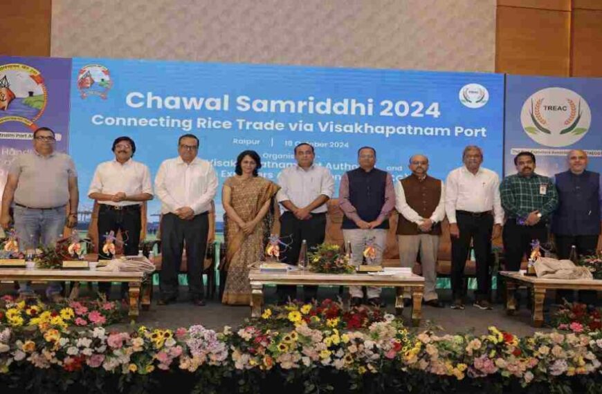 चावल समृद्धि 2024 : विशाखापत्तनम पोर्ट प्राधिकरण ने कृषि निर्यात वृद्धि को दिया बढ़ावा