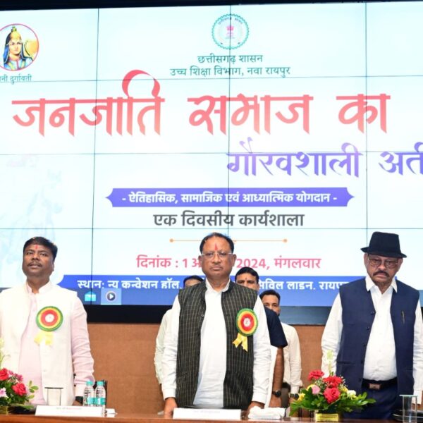 मुख्यमंत्री ’जनजातीय समाज का गौरवशाली अतीत’ विषय पर आयोजित एक दिवसीय कार्यशाला में हुए शामिल