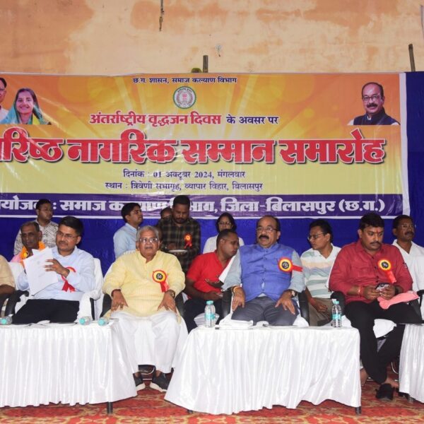 बुजुर्गो का आशीर्वाद हमारी बड़ी ताकत : अरुण साव