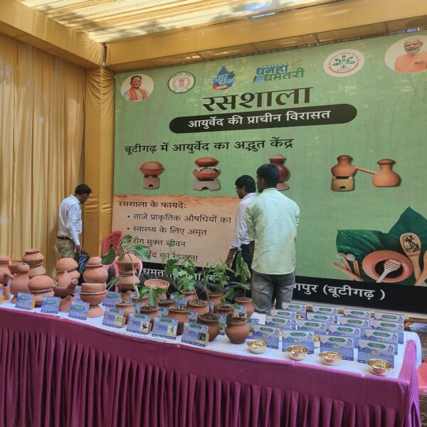 बैक टू आयुर्वेद : छत्तीसगढ़ के धमतरी में बूटीगढ़ की स्थापना, आयुर्वेदिक रसशाला बन रही आकर्षण का केंद्र