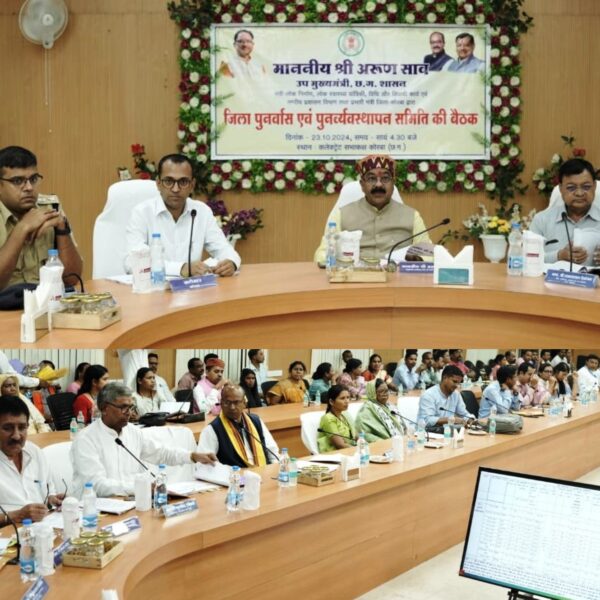 उप मुख्यमंत्री अरुण साव की अध्यक्षता में हुई जिला पुनर्वास और पुनर्व्यस्थापन समिति की बैठक