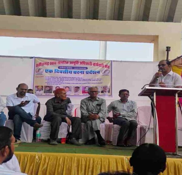 छत्तीसगढ़ नागरिक आपूर्ति अधिकारी कर्मचारी संघ ने दिया धरना, वेतन विसंगति दूर करने समेत अन्य मांगों को लेकर उठाई आवाज