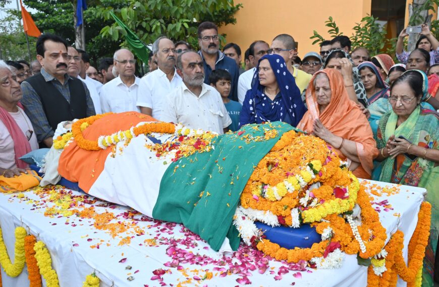 पूर्व राज्यसभा सांसद एवं प्रख्यात समाज सेवी गोपाल व्यास को राजकीय सम्मान के साथ दी गई अंतिम विदाई