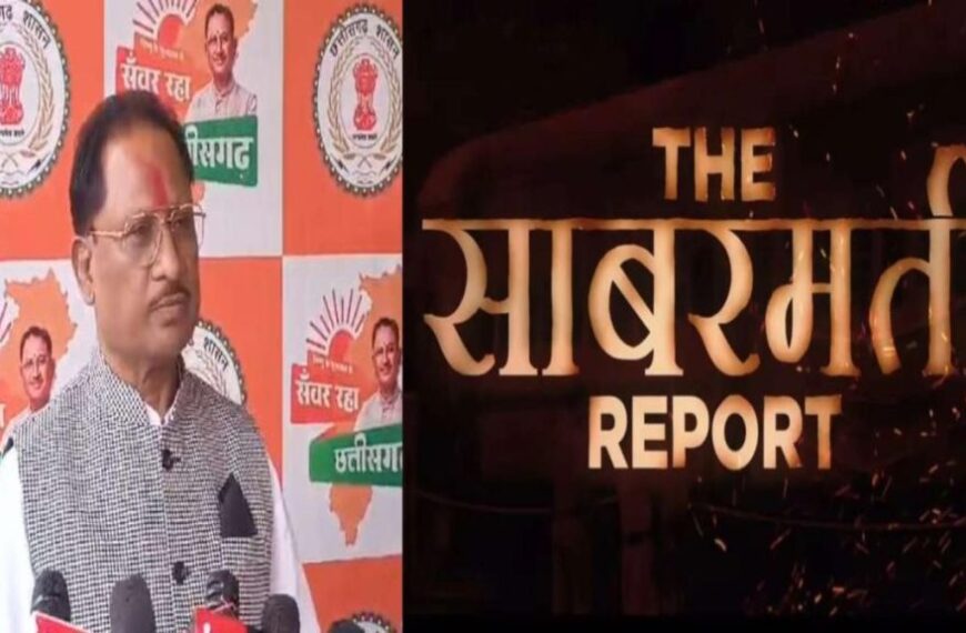 CM विष्णुदेव साय ने की घोषणा, छत्तीसगढ़ में टैक्स फ्री होगी The Sabarmati Report …