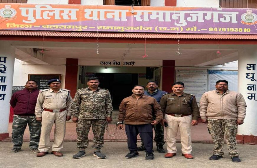 रामानुजगंज पुलिस की बड़ी कार्रवाई, 8.87 करोड़ रुपए की शासकीय राशि गबन करने वाला एसडीओ संजय गिरफ्तार