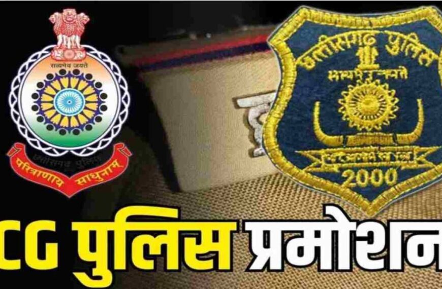 नए साल में 17 IPS होंगे प्रमोट, जानिए लिस्ट में कौन-कौन बड़े चेहरे शामिल