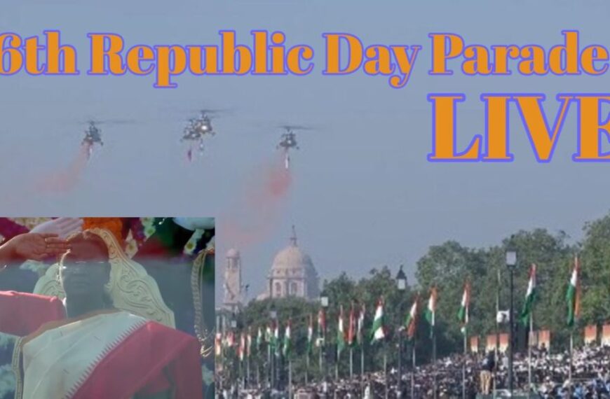 76th Republic Day Parade LIVE: राष्ट्रपति द्रौपदी मुर्मू ने किया ध्वजारोहण, 21 तोपों से दी गई सलामी, आसमान से पुष्प वर्षा के साथ शुरू हुई परेड