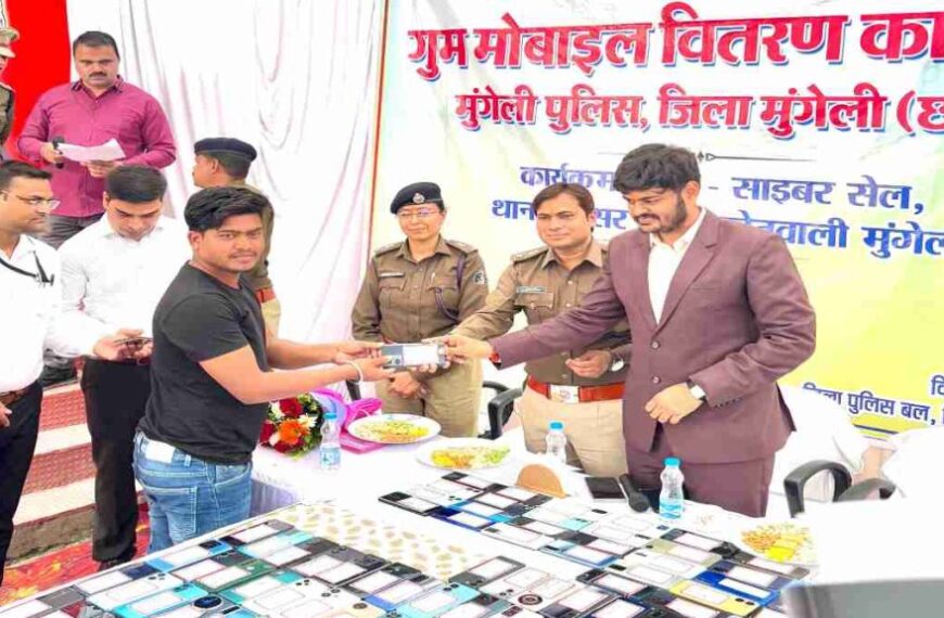 गुम हुए मोबाइल पाकर खिले लोगों के चेहरे : मुंगेली पुलिस ने लौटाए 130 मोबाइल, एसपी ने साइबर अपराध से बचने लोगों को किया जागरूक