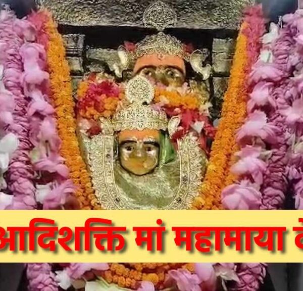 रतनपुर महामाया मंदिर परिसर की बदलेगी तस्वीर, काशी विश्वनाथ कॉरिडोर की तर्ज पर होगा विकसित…