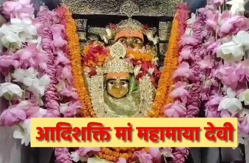 रतनपुर महामाया मंदिर परिसर की बदलेगी तस्वीर, काशी विश्वनाथ कॉरिडोर की तर्ज पर होगा विकसित…