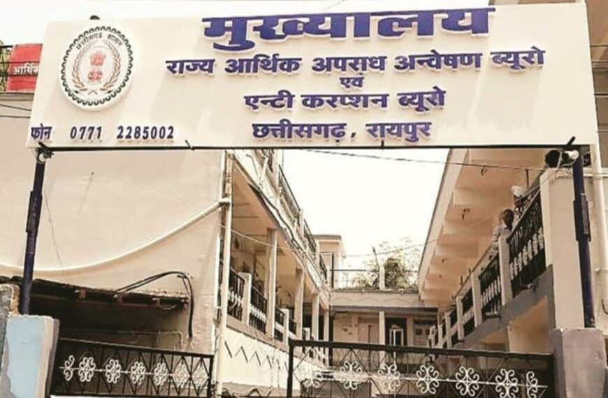 ACB की बड़ी कार्रवाई, वन रेंजर रिश्वत लेते रंगे हाथ गिरफ्तार