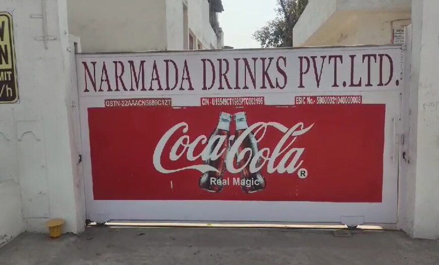 छत्तीसगढ़ में चोरी हो गया Coca Cola का सीक्रेट फॉर्मूला! HR के खिलाफ हुआ मामला दर्ज