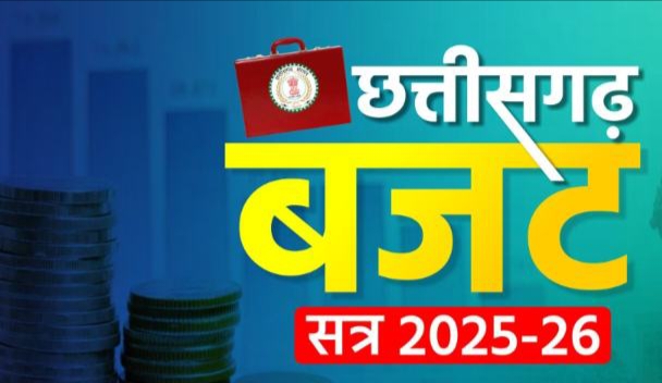 छत्तीसगढ़ का बजट : गांव-गांव तक पक्की सड़कें, मोबाइल टावर, शहरों में बढ़ेगी विकास की रफ्तार, एक क्लिक में जानिए बजट में आपके लिए क्या है खास…