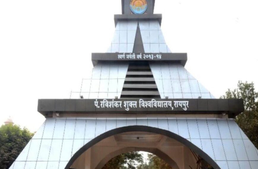 PRSU में प्रवेश परीक्षा के लिए ऑनलाइन पंजीयन 25 मार्च से, जानिए लास्ट डेट और अन्य जानकारी