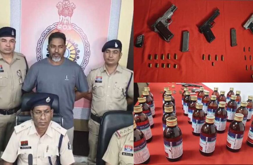 3 नग पिस्टल और 26 जिंदा कारतूस के साथ हिस्ट्रीशीटर को पुलिस ने किया गिरफ्तार, भारी मात्रा में प्रतिबंधित नशीली सिरप की गई बरामद