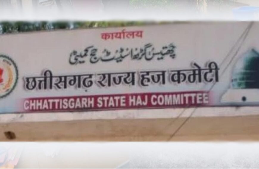 छत्तीसगढ़ में बीजेपी की सरकार, कांग्रेस नेता के हज कमेटी के अध्यक्ष बनने पर मचा बवाल