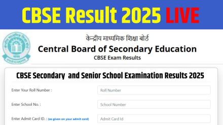 सीबीएसई ने 12वीं का रिजल्ट जारी किया, 88.39% बच्चे पास, विजयवाड़ा रीजन के छात्रों का सबसे अच्छा प्रदर्शन