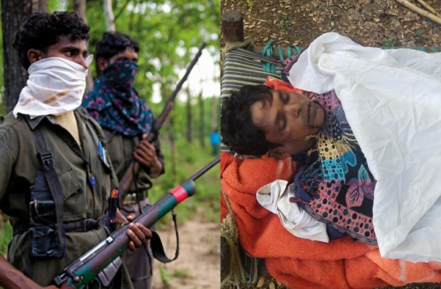 नक्सलियों की कायराना करतूत, उप सरपंच को गला घोंटकर उतारा मौत के घाट