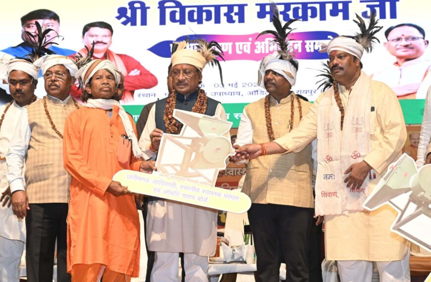 मुख्यमंत्री छत्तीसगढ़ पादप बोर्ड के नवनियुक्त अध्यक्ष विकास मरकाम के पदभार ग्रहण एवं अभिनंदन समारोह में हुए शामिल
