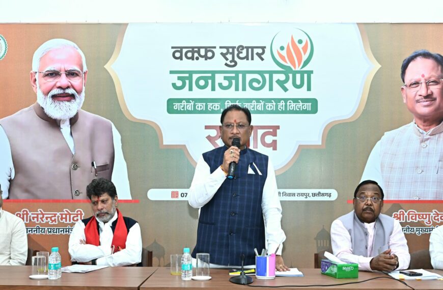 मुस्लिम समाज के हित में है वक्फ संशोधन कानून: मुख्यमंत्री विष्णु देव साय