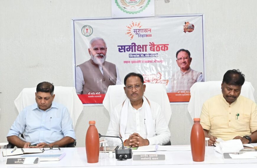 CM साय ने की सुशासन तिहार के तीसरे चरण की समीक्षा, शिक्षा, पेयजल और आत्मसमर्पित नक्सलियों के पुनर्वास को प्राथमिकता देने के दिए निर्देश
