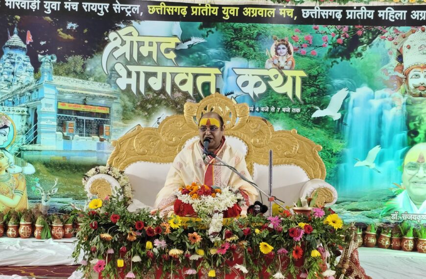 अग्रवाल समाज के द्वारा किया गया श्रीमद्भागवत कथा का भव्य आयोजन