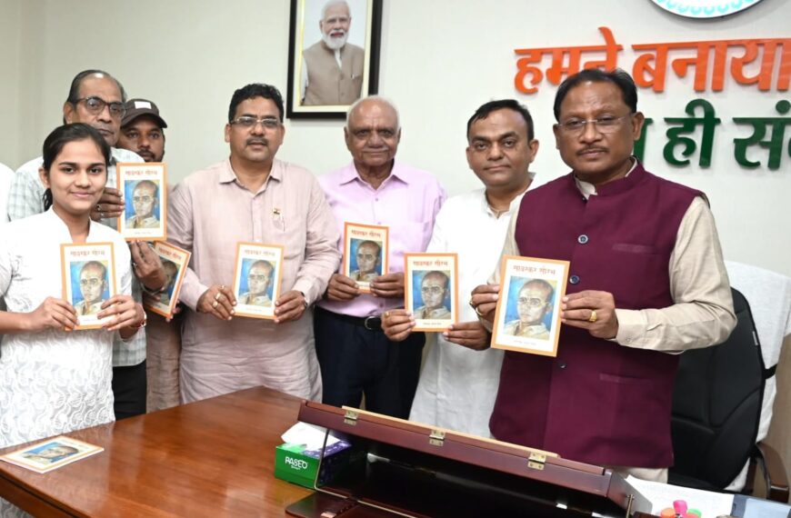मुख्यमंत्री ने ‘सावरकर सौरभ’ स्मारिका का किया विमोचन