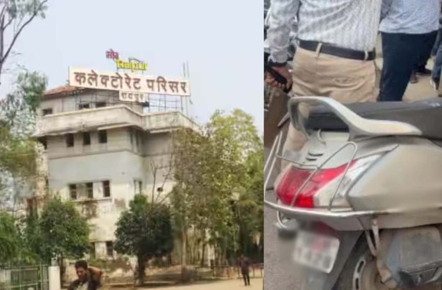 कलेक्ट्रेट परिसर में दिनदहाड़े चोरी: स्कूटर की डिक्की से एक लाख रुपये उड़ा ले गया चोर, जांच में जुटी पुलिस