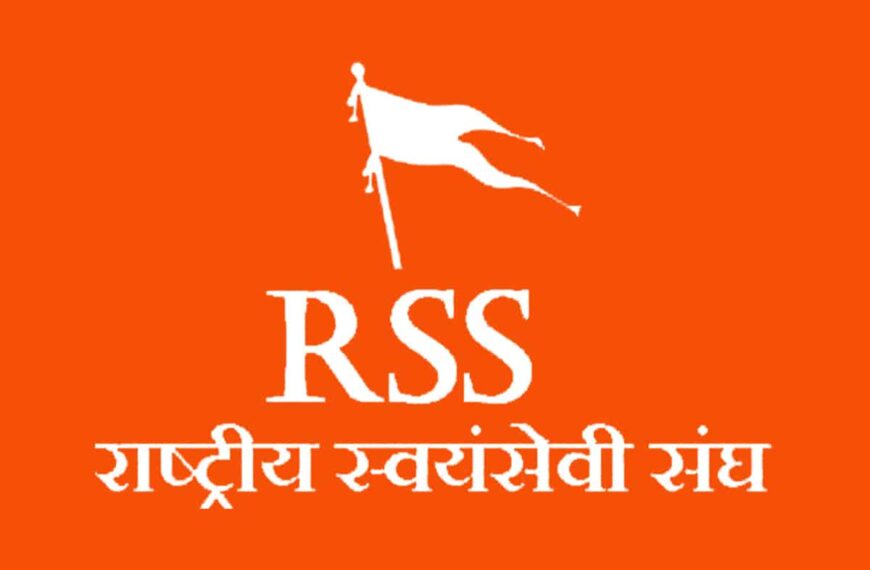 पहलगाम की कायरतापूर्ण आतंकवादी घटना पर राष्ट्रीय स्वयंसवेक संघ ने जारी किया वक़्तव्य